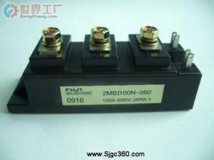 批發(fā)日本富士2MBI100N-060(圖)_電子元器件_世界工廠網(wǎng)中國產(chǎn)品信息庫